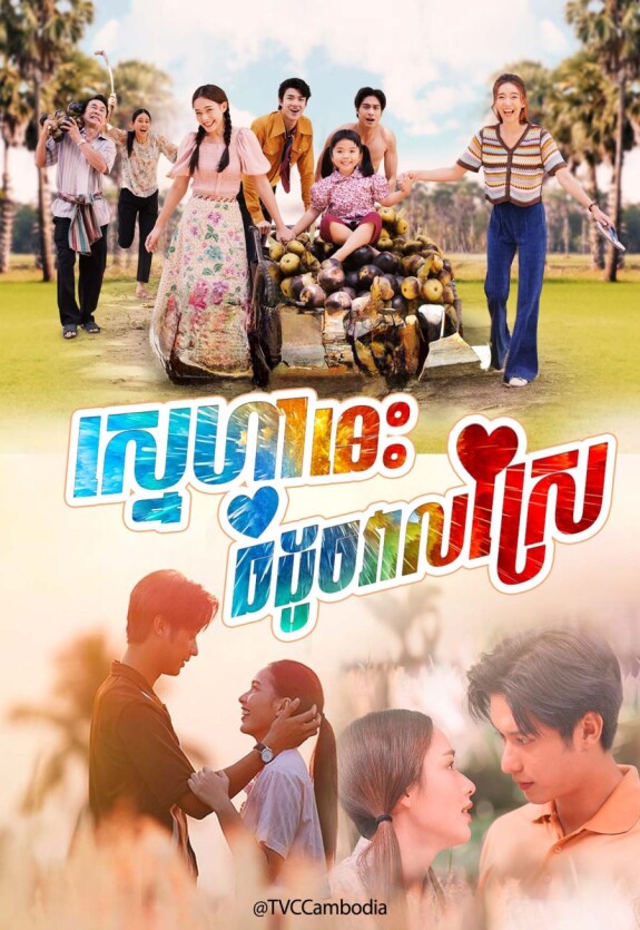 Любовное болото