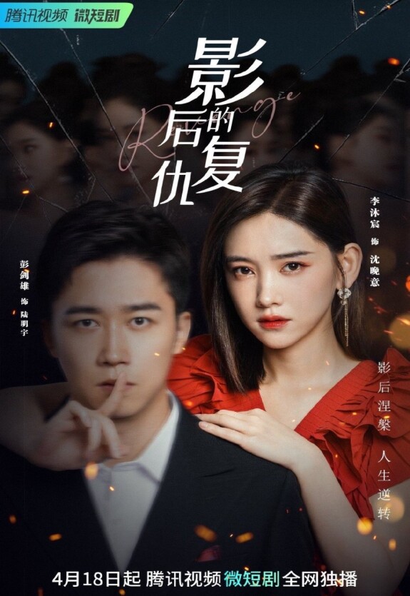 Месть лучшей актрисы