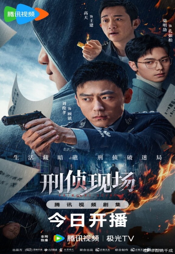 Место преступления