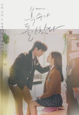 Мой странный герой