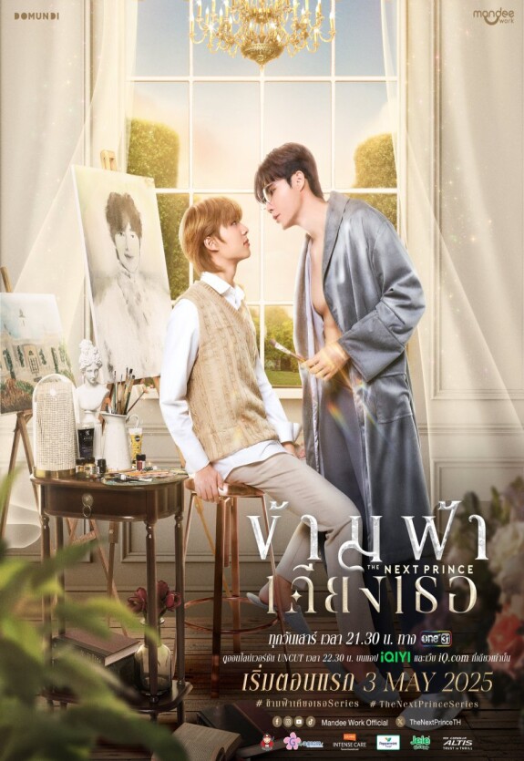 Наследный принц