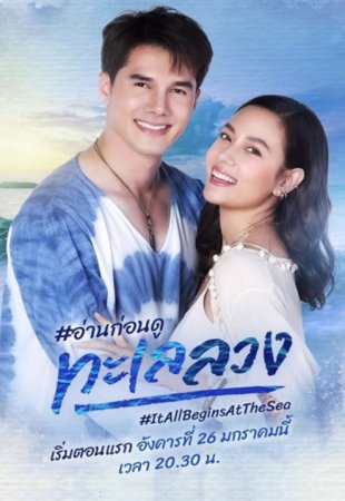 Обманчивое море