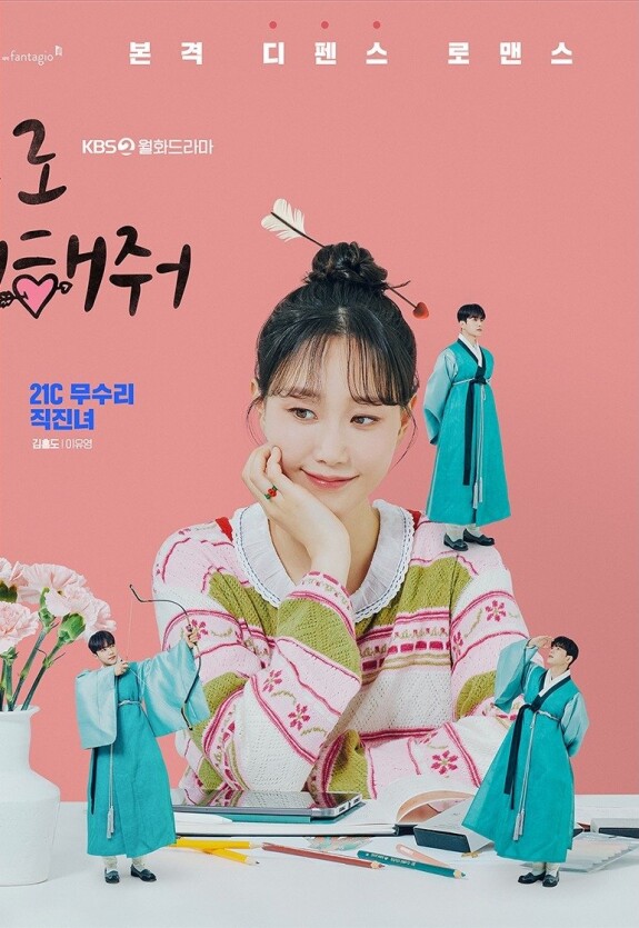 Относись ко мне небрежно