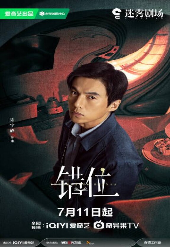 Переплетающиеся сцены