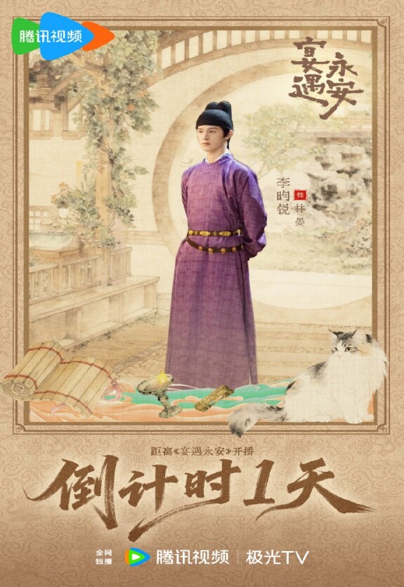 Пиршество в Юнъане