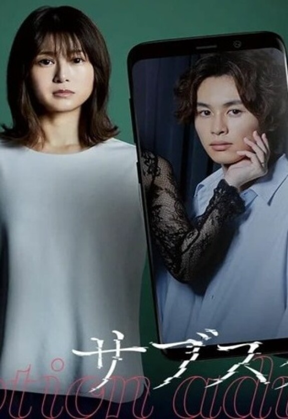 Подписка на измену