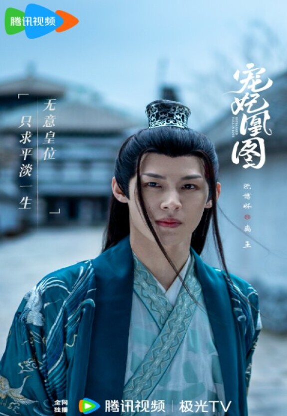 Портрет любимой наложницы императора