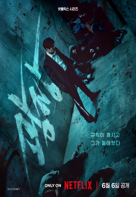 Пощады нет никому