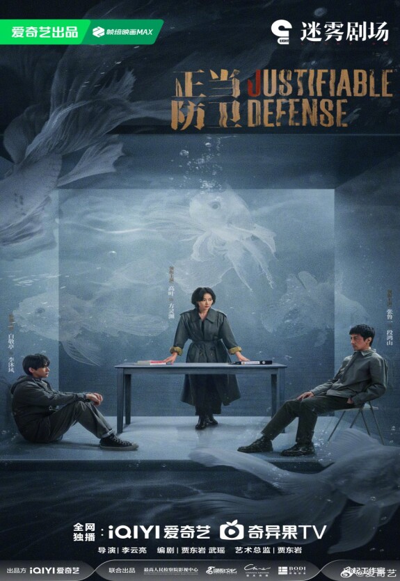 Право на защиту