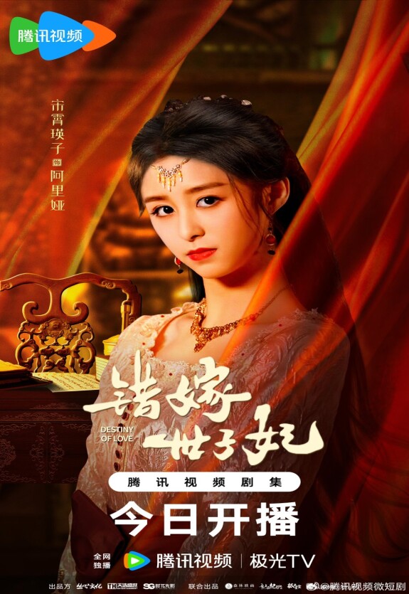 Предназначение любви