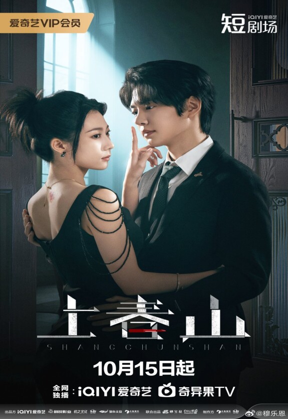 Прекрасная мстительница