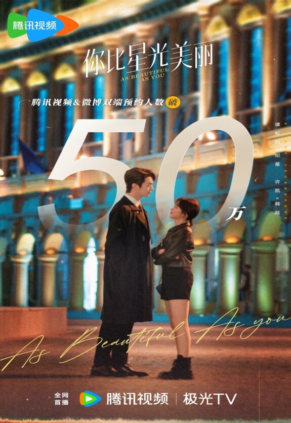 Прекраснее звездного неба