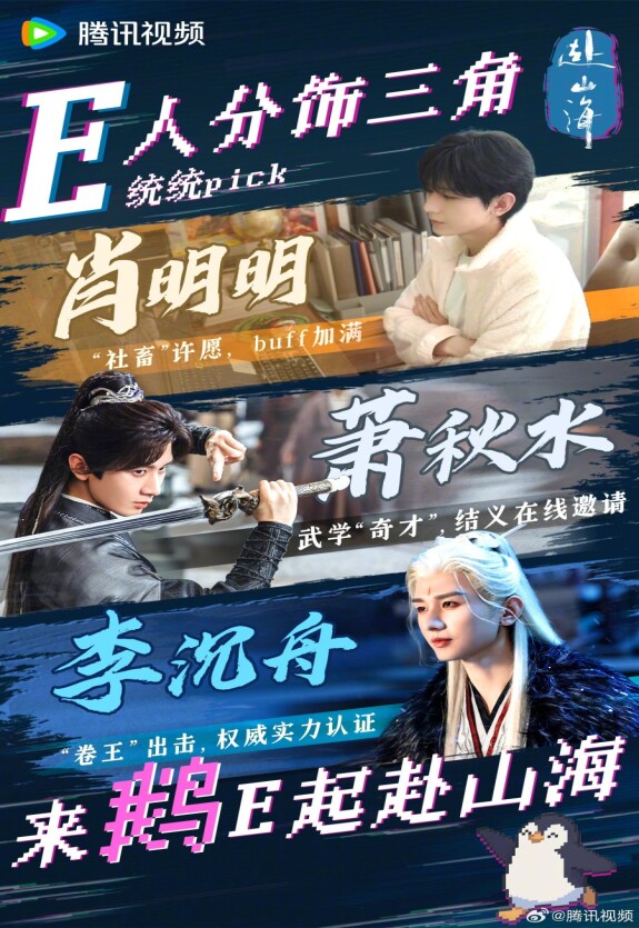 Путешествие за горы и моря