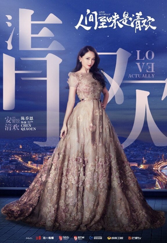 Реальная любовь