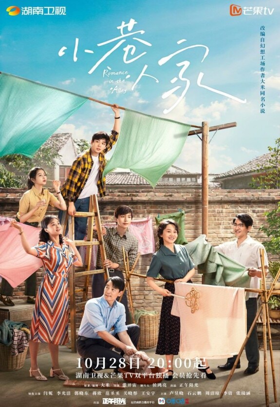 Романтика в переулке