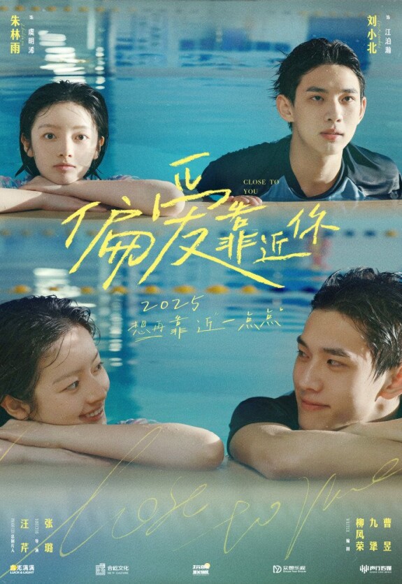 Рядом с тобой