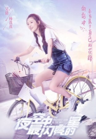 Самая яркая звезда в ночном небе