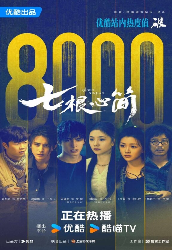 Семь зловещих дощечек