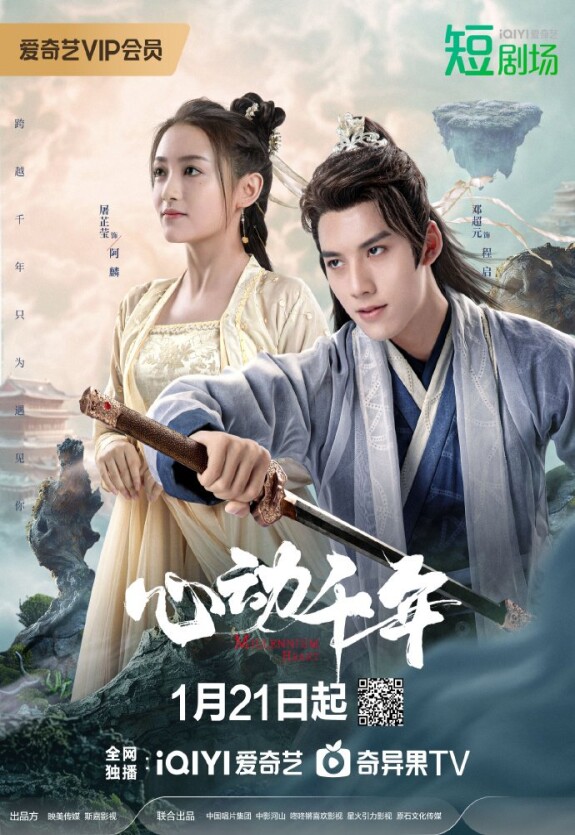 Сердцебиение тысячелетий