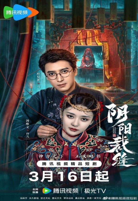 Сшивая жизнь и смерть