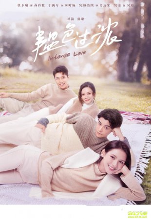 Сильная любовь