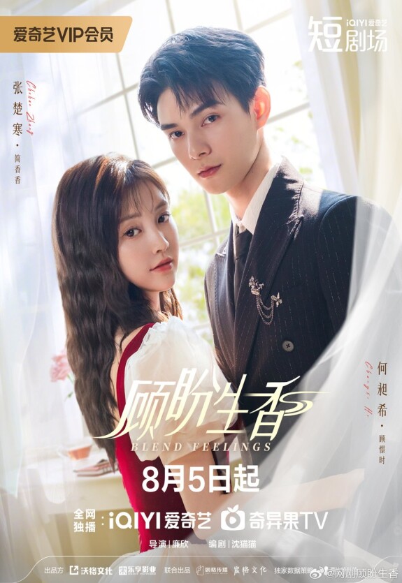 Смешанные чувства