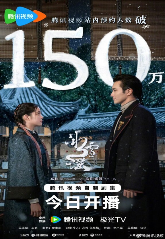 Снежная баллада