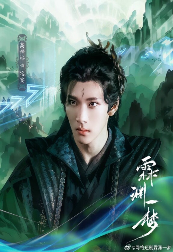 Сны о Линьюане