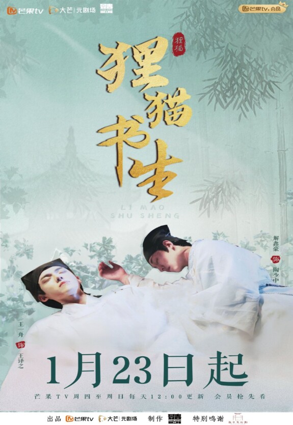 Тайна о коте-демоне в академии Циншань