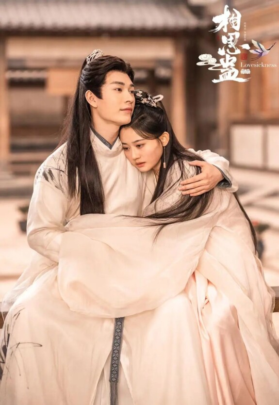 Тоска любви