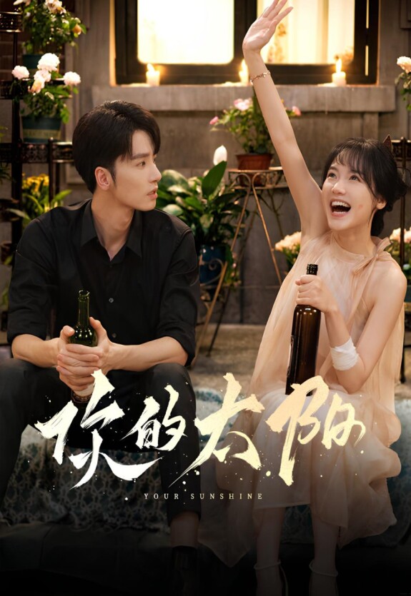 Твоё сияние