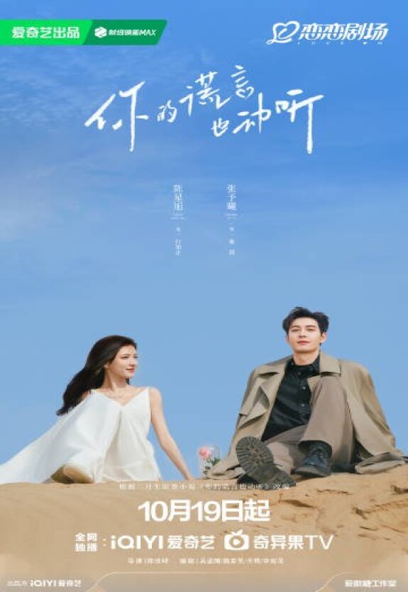 Твоя ложь тоже прекрасна