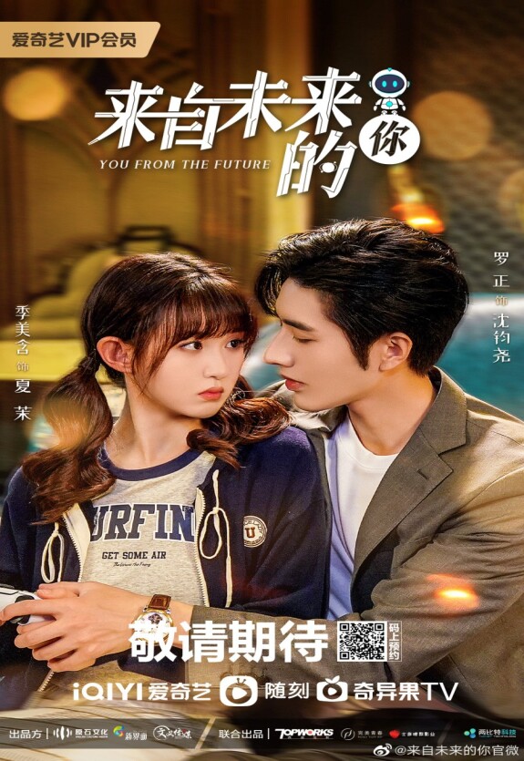 Ты из будущего