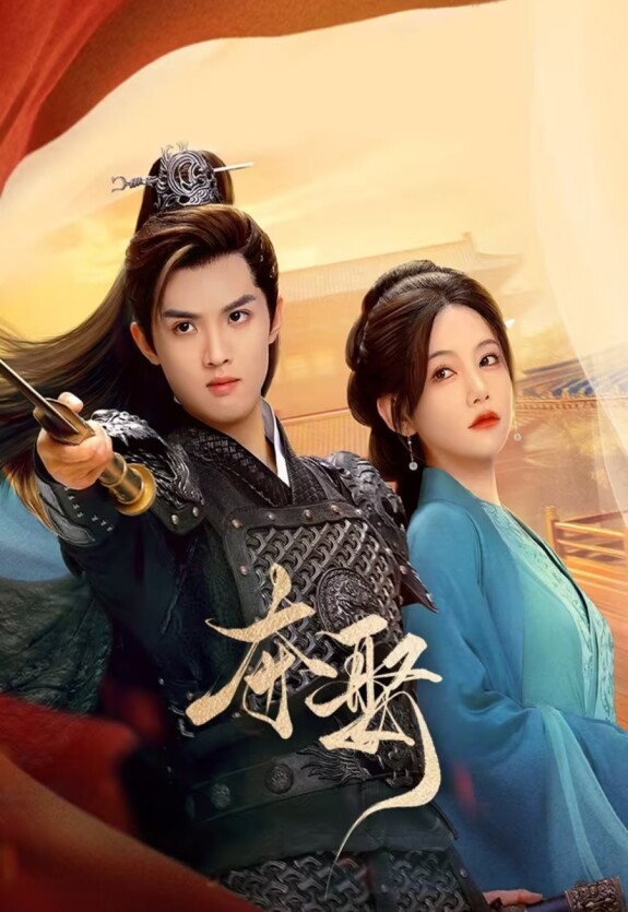 Украденная любовь