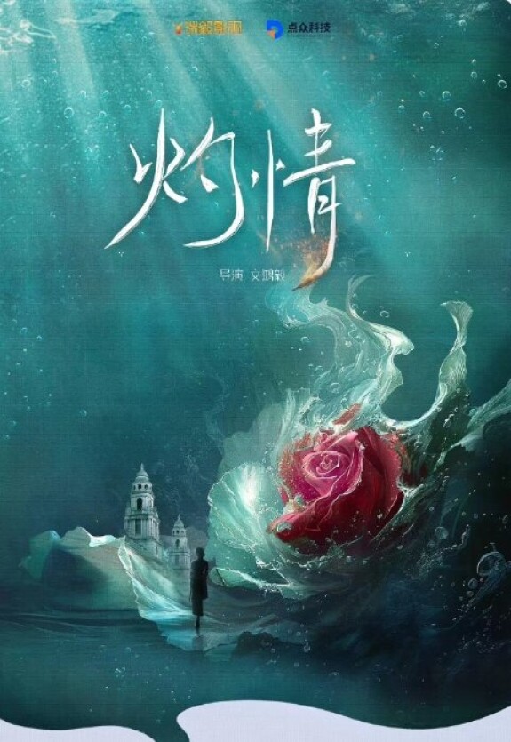 Украсть сердце