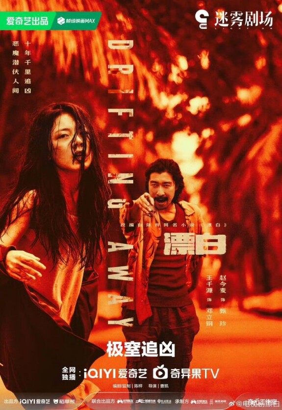 Уплывая прочь