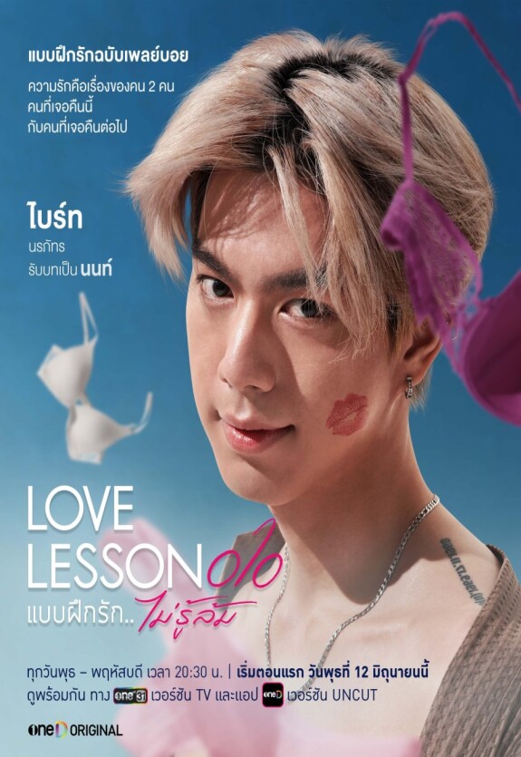 Урок любви 010