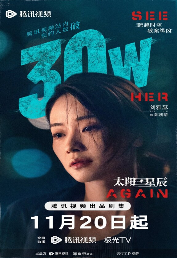 Увидеть её снова