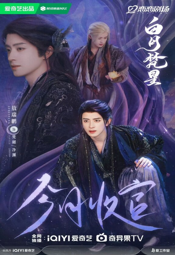 В погоне за луной