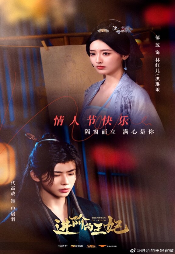 Восхождение принцессы