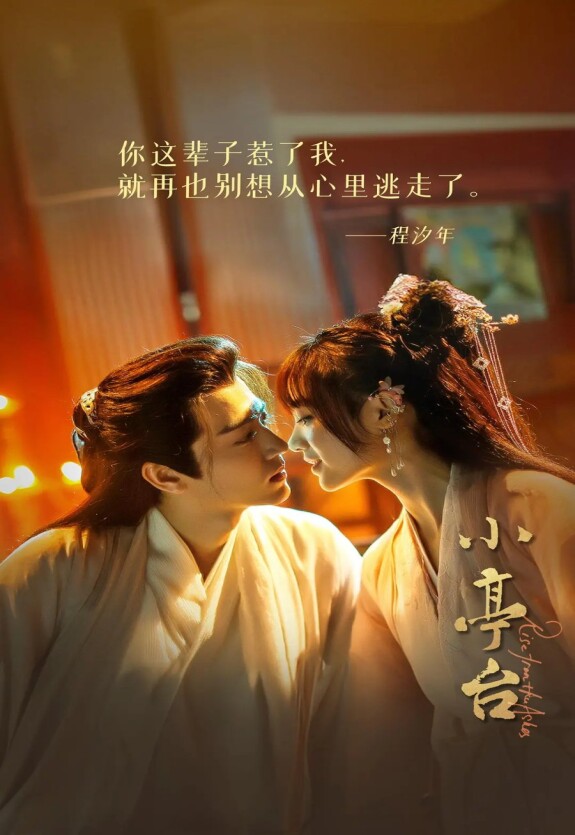 Восставшая из пепла