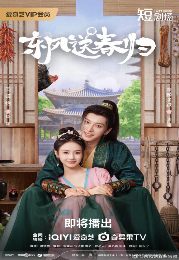 Восточный ветер приносит весну