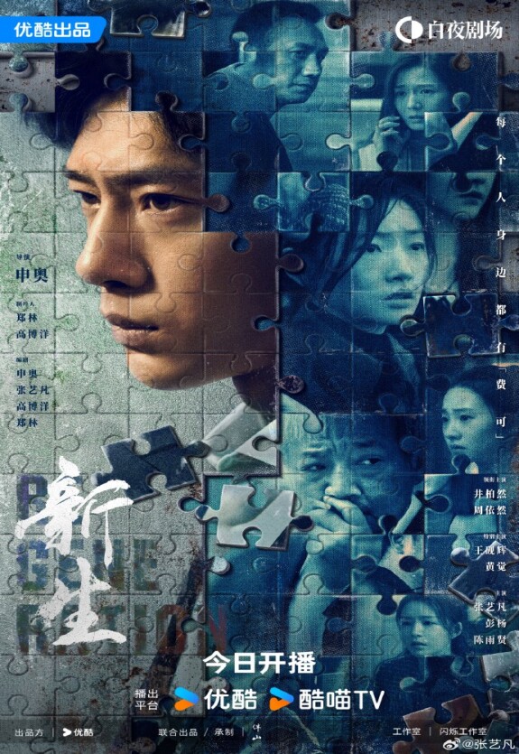 Возрождение (2024)