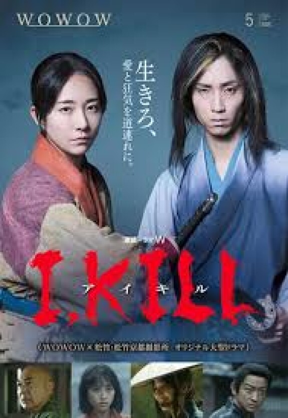 Я есть смерть