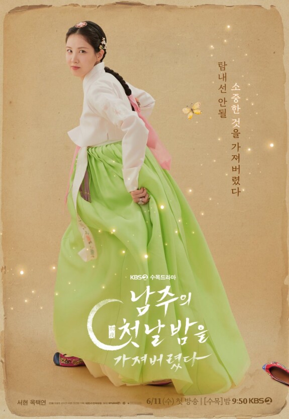 Я украла первую ночь главного героя!