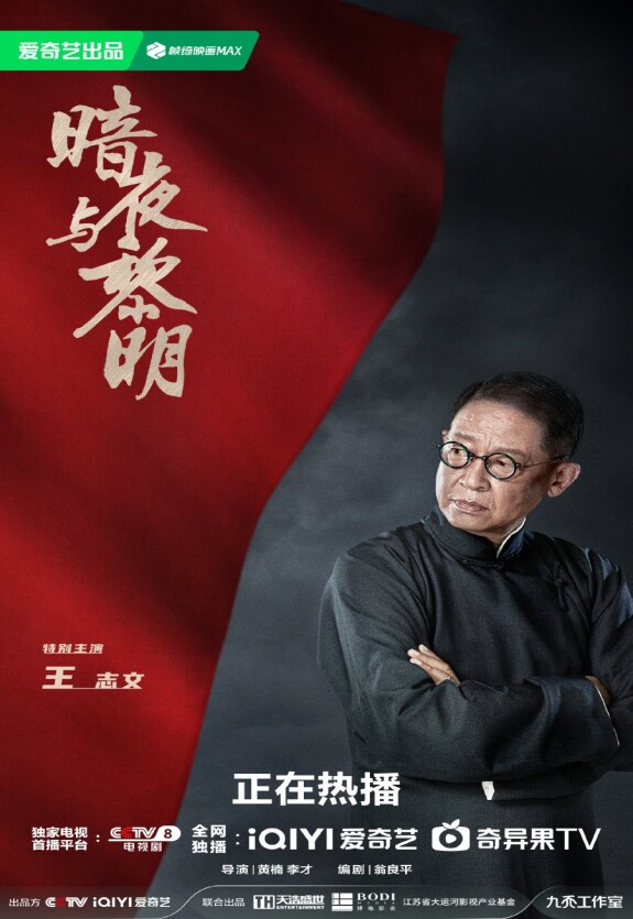 За тёмной ночью рассвет