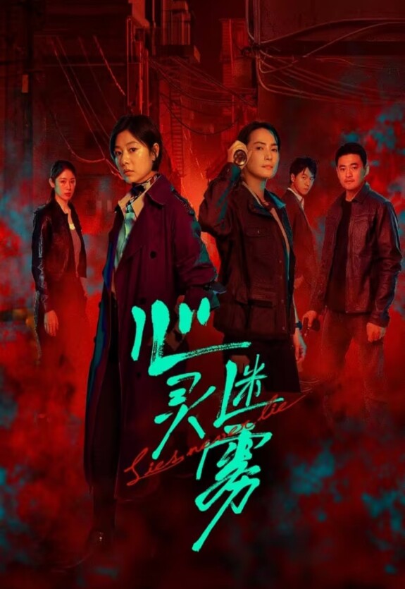 Затуманенный разум