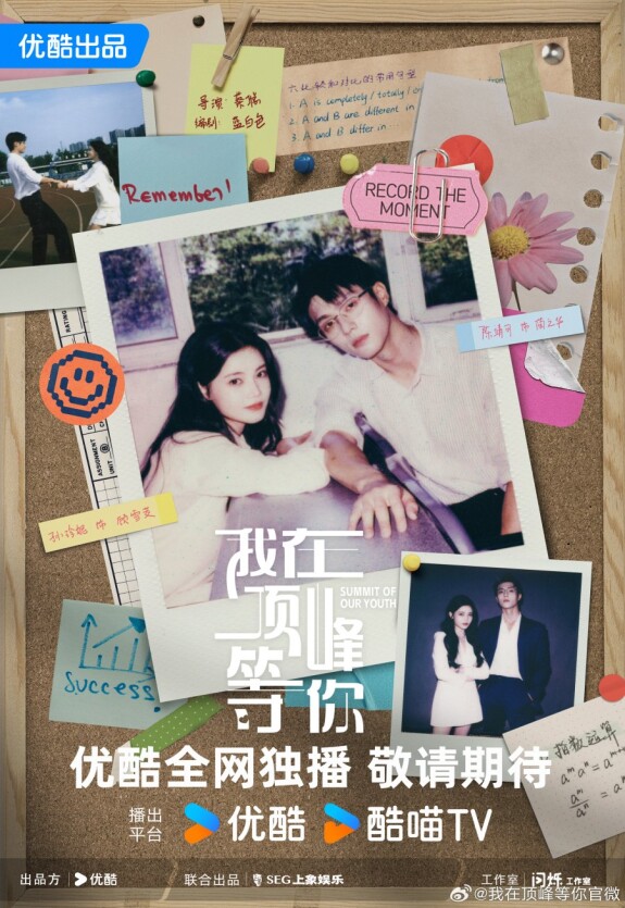 Жду тебя на вершине