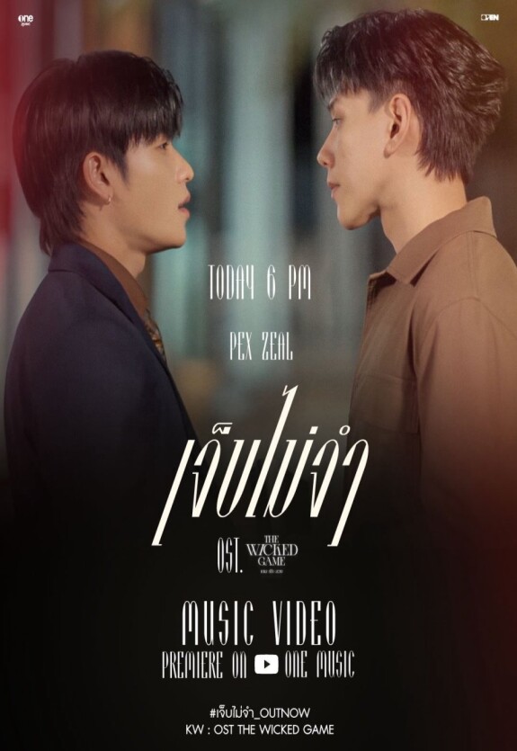 Жестокая игра